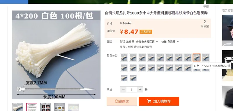 白色尼龙扎带4*250宽2.7MM长25厘米-250根/包（包） - 国产