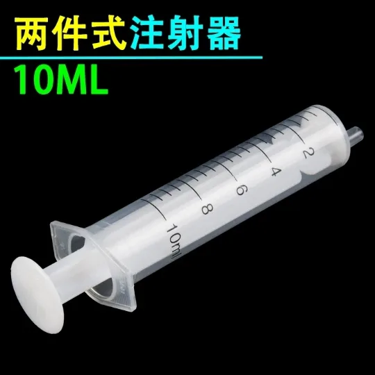 gc-KT01060一次性使用无菌注射器10ml无针无黑胶头（包）60支/包 - 玖梧精选