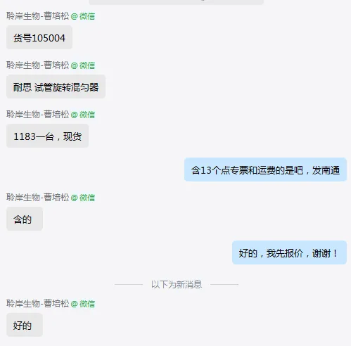 nest105004试管旋转混匀器（个） - 耐思/Nest