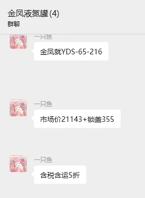 金凤YDS-65-216液氮罐（个） - 金凤