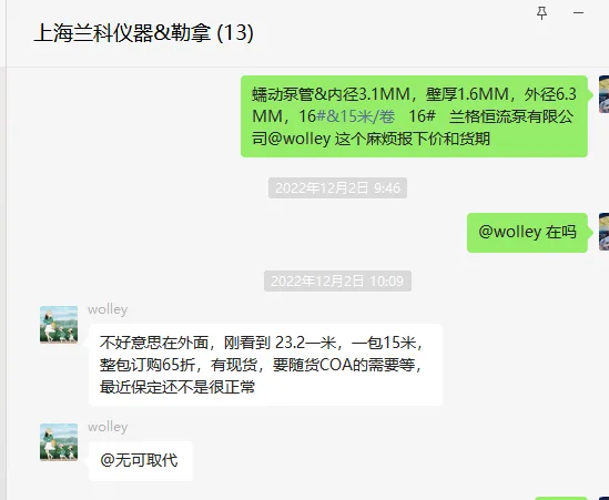 兰格蠕动泵管内径3.1MM壁厚1.6MM外径6.3MM-16#15米/卷 - 美国3M