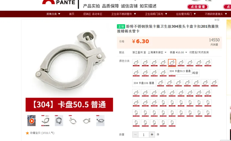 盼特不锈钢快装卡箍卫生级304接头卡盘卡扣201抱箍快接精铸水管卡-304卡盘50.5普通型（个） - 国产
