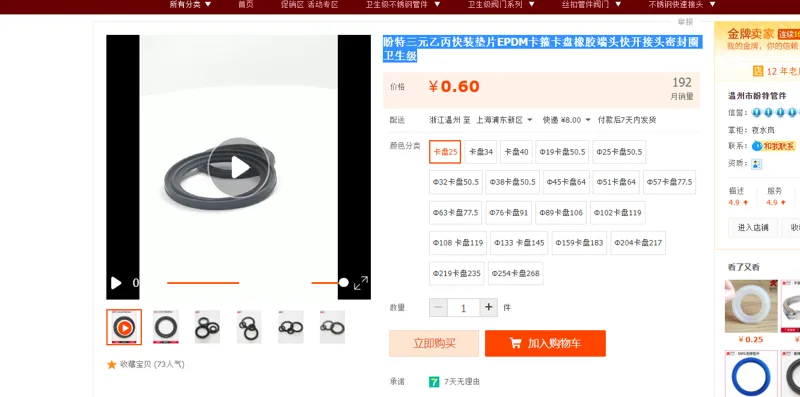 盼特三元乙丙快装垫片EPDM卡箍卡盘橡胶端头快开接头密封圈卫生级-卡盘25（个） - 国产