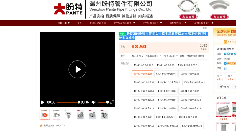 盼特304快装皮管接头卡箍宝塔软管格林水嘴不锈钢卫生级卡盘端头-10卡盘25（个） - 国产