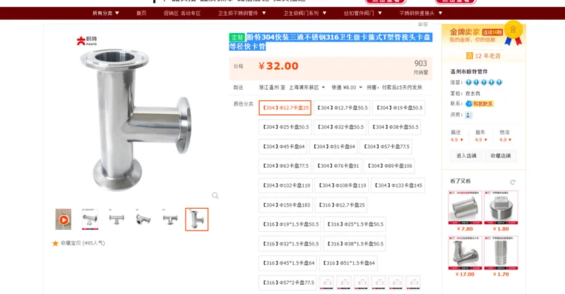 盼特304快装三通不锈钢316卫生级卡箍式T型管接头卡盘等径快卡管-12.7卡盘25（个） - 国产