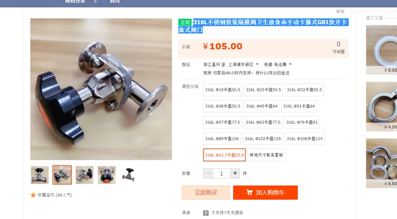 316L不锈钢快装隔膜阀卫生级食品手动卡箍式G81快开卡盘式阀门-316L-12.7卡盘25.4（个） - 国产