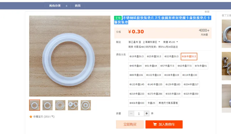 不锈钢硅胶快装垫片卫生级圆形密封垫圈卡盘快接垫片卡箍快装垫-38卡盘50.5（个） - 国产