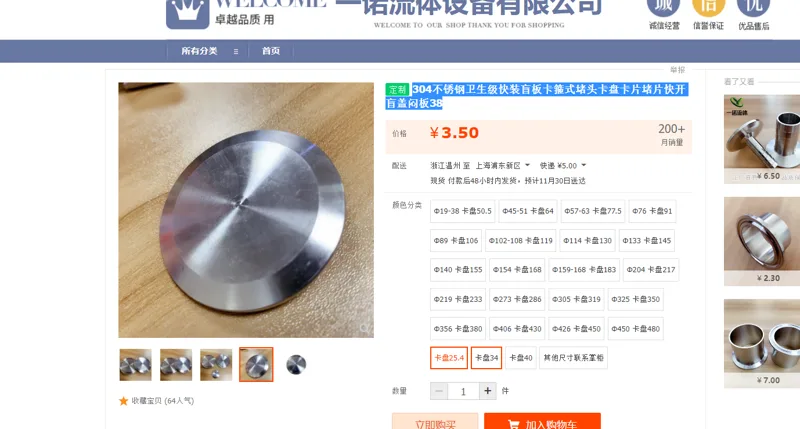 304不锈钢卫生级快装盲板卡箍式堵头卡盘卡片堵片快开盲盖闷板38-卡盘25.4（个） - 国产