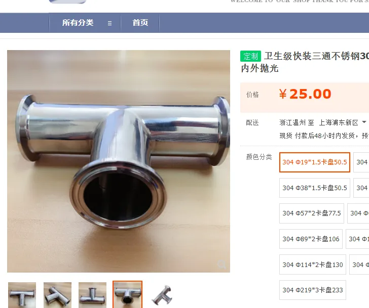 卫生级快装三通不锈钢304快装三通卡箍式卡盘三通镜面内外抛光-304 19*1.5卡盘50.5（个） - 国产