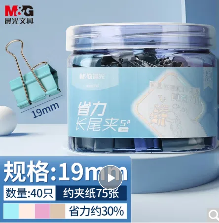 晨光(M&G)文具40只19mm 5#彩色金属燕尾夹莫兰迪系列ABS916Y9（盒） - 晨光