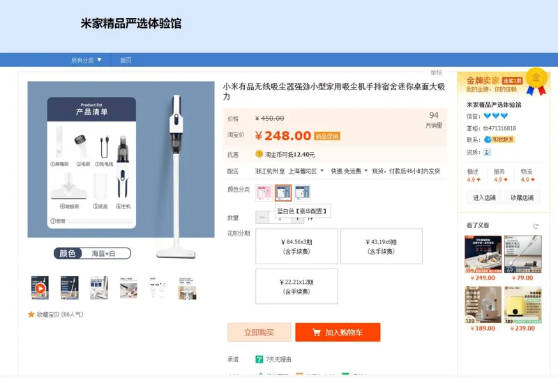 小米有品无线吸尘器手持大吸力T17+A66蓝白色豪华配置（台） - 玖梧精选