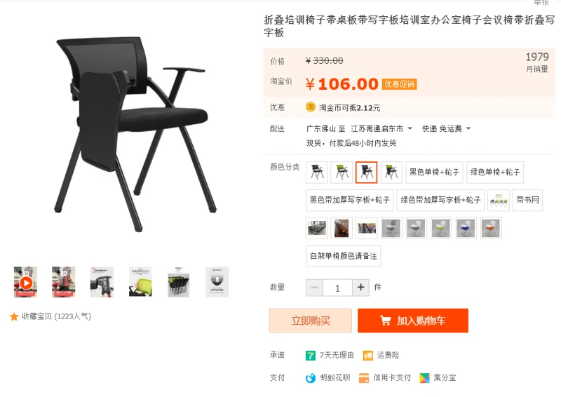 骏嬴家具折叠培训椅黑色带加厚写字板（把） - 玖梧精选