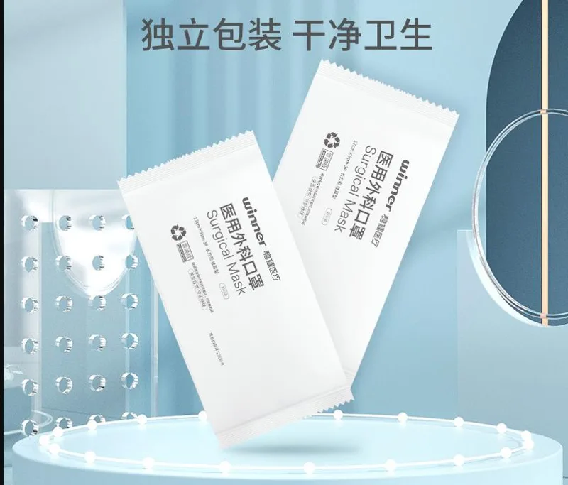 winner稳健医用外科口罩纸袋独立包装50只/盒（盒） - 玖梧精选