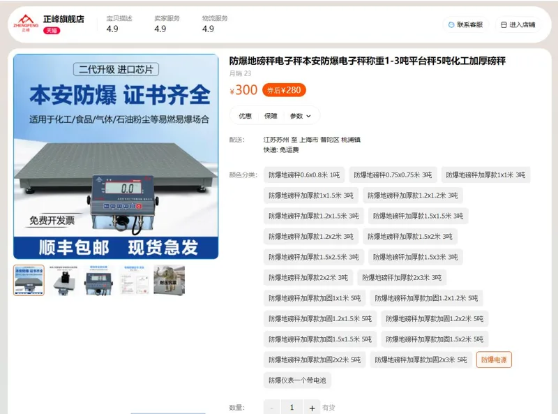 正峰五金防爆电子称电池防爆电源（个） - 玖梧精选