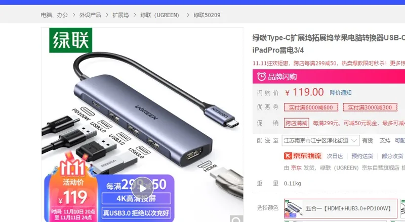 绿联Type-C扩展坞转换器五合一（HDMI+HUB3.0+PD100W）（个） - 绿联