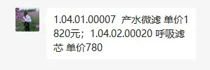 产水微滤PES 0.22um-10-1.04.01.00007（个） - 国产