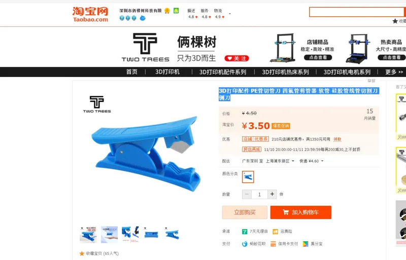 3D打印配件PE管切管刀四氟管剪管器软管硅胶管线管切割刀铡刀（个） - 国产