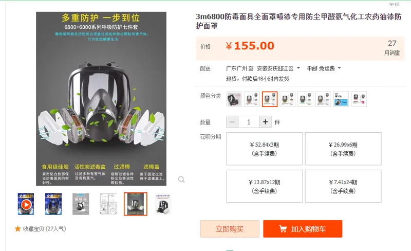 3M6800防毒面具搭配6002七件套 - 美国3M