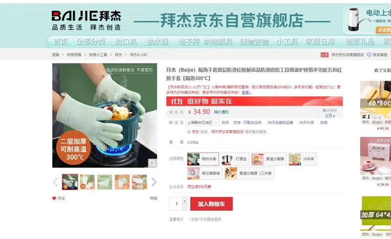 拜杰隔热手套双层防烫硅胶耐高温防滑烘焙工具微波炉烤箱多功能五指硅胶手套【隔热300℃】（副） - 国产