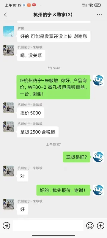 佑宁仪器WF80-2微孔板恒温孵育器（台） - 佑宁