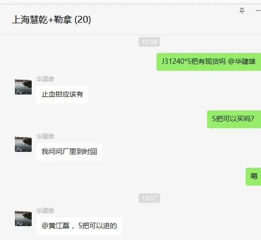 金钟-J31240止血钳20cm弯全齿（把） - 金钟
