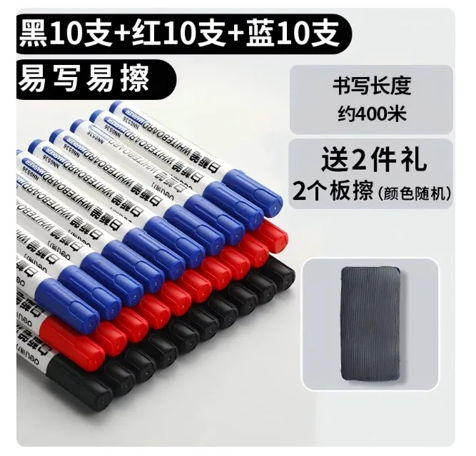 得力NN0536可擦白板笔2.0线幅30支黑红蓝各10支（组） - 得力