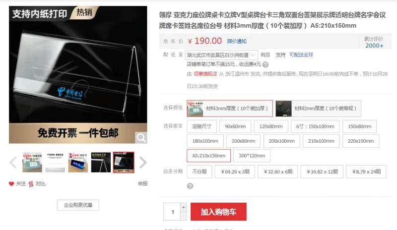 领摩10063938569570亚克力座位牌材料3mm厚度（10个装加厚）A5:210x150mm（件） - 美国3M