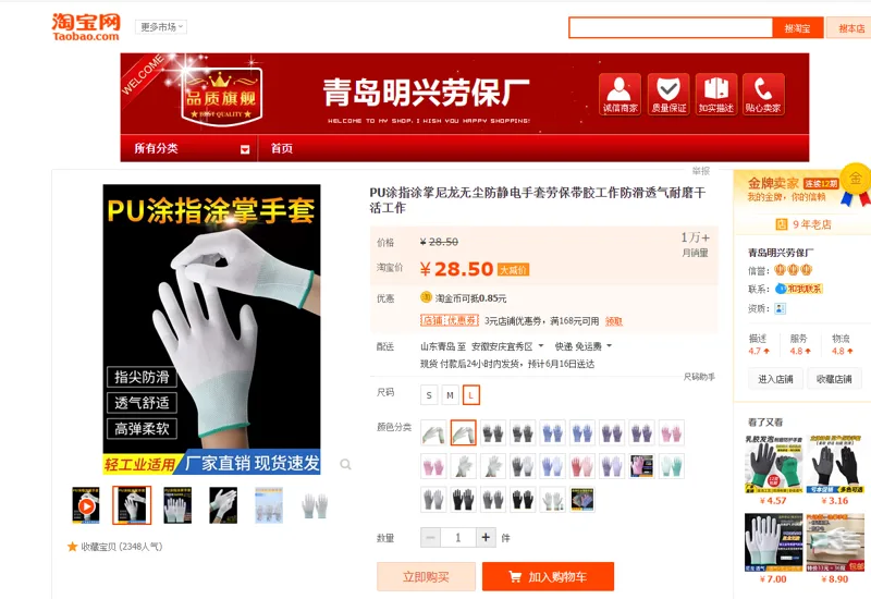 国产PU工作手套L白色涂指手套（36双/组）组 - 国产