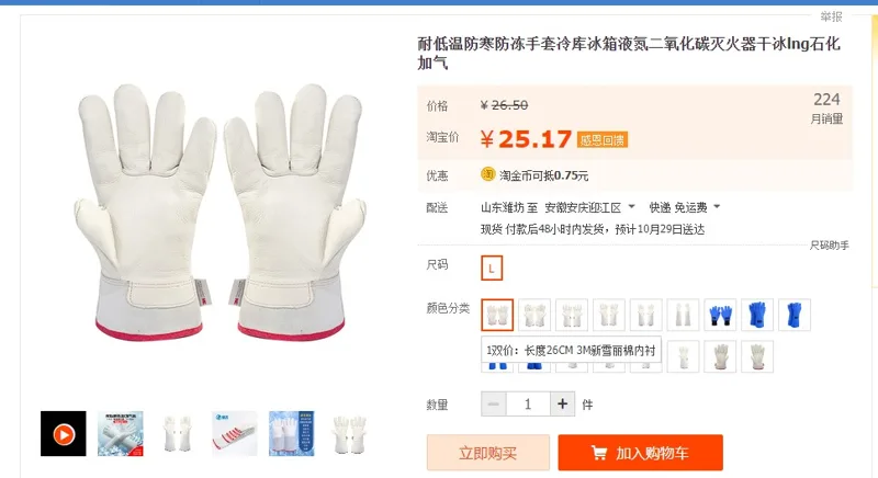 国产-耐低温型防冻手套长度26CM，L（双） - 国产