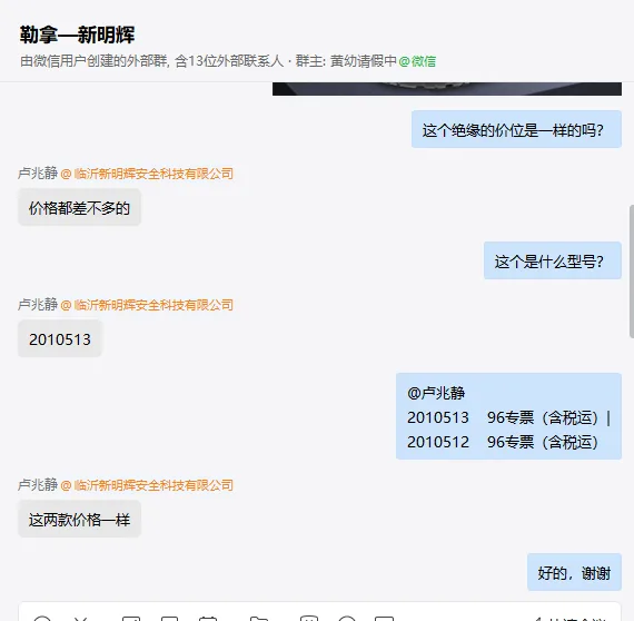 霍尼韦尔/3M电工安全鞋-2010513/40-43-42-39（双） - 霍尼韦尔