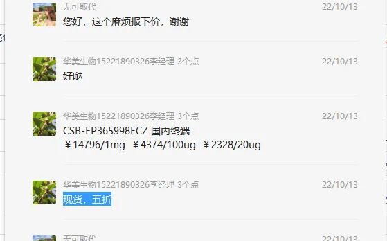 Cusabio-重组肠杆菌噬菌体MS2衣壳蛋白100ug-csb-ep365998ecz/个 - SAB/信裕生物