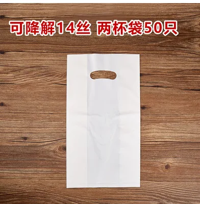 奶茶外卖打包袋手提20*30cm50个/包（包） - 玖梧精选