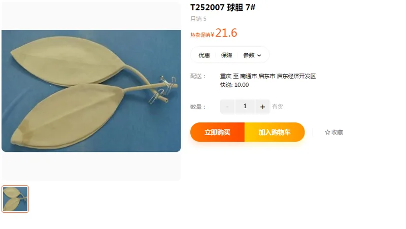 欣维尔T252007球胆7#（个） - 欣维尔