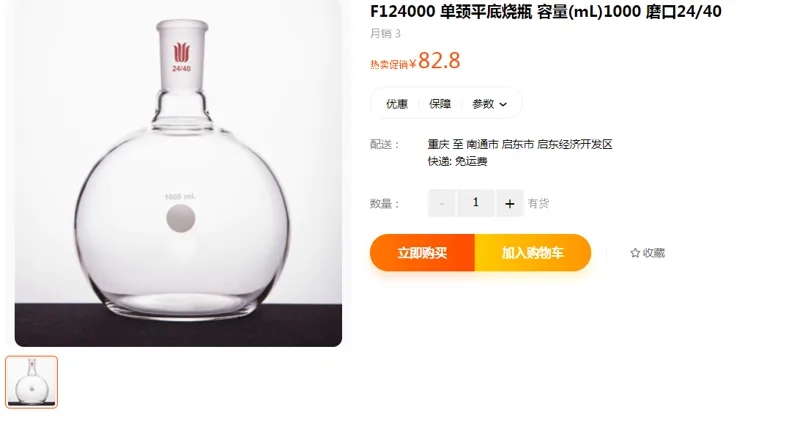 欣维尔F124000单颈平底烧瓶容量(mL)1000磨口24/40（个） - 欣维尔