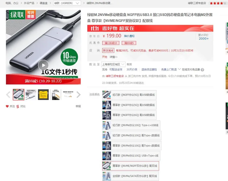 绿联M.2NVMe移动硬盘盒NGFF转USB3.0接口SSD固态硬盘盒尊享款NVME/NGFF双协议款配双线（个） - 绿联