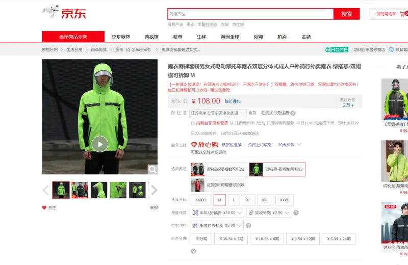 全燕雨衣雨裤套装绿搭黑-双帽檐可拆卸M/件 - 玖梧精选