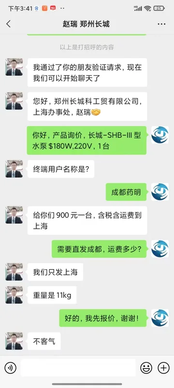长城-SHB-III型水泵电机180W,220V （台） - 长城