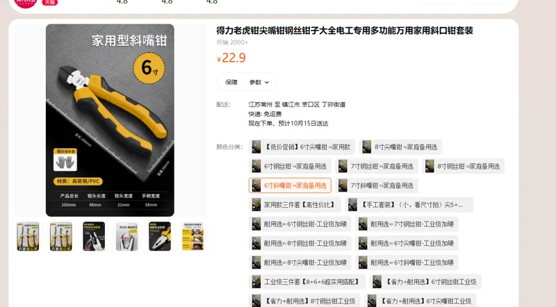 得力斜口钳6寸*1个 - 得力