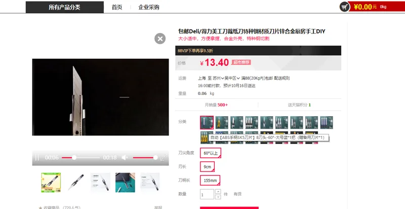 得力裁纸刀大号蓝色 - 得力