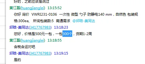 VWRI231-0106一次性微型勺子300个/包（包） - VWR