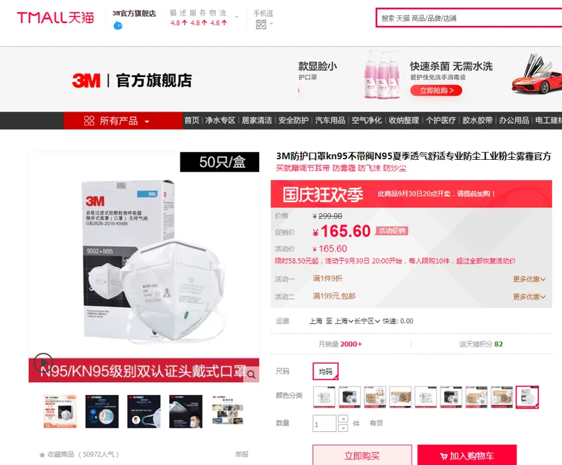 3M防护口罩N95头戴式口罩50只/盒9502＋头戴式无阀（盒） - 美国3M