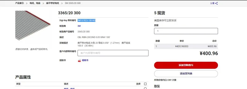 扁平线-3M157823-100-ND（根） - 美国3M