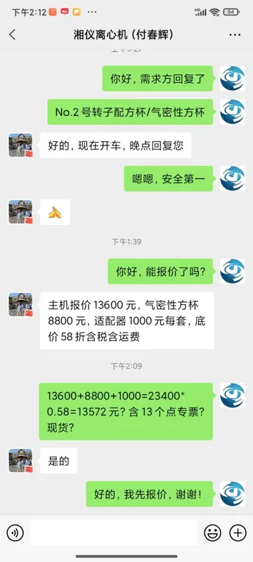 湘仪大容量低速常温离心机CLT55（No.2号转子配方杯/气密性方杯）（台） - 湘仪
