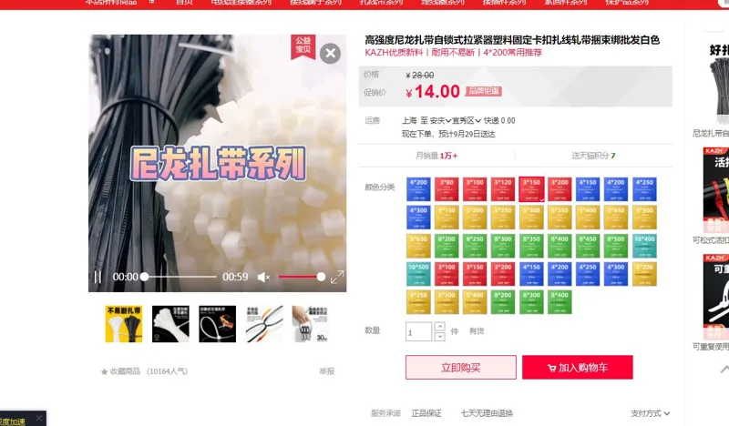 KAZH尼龙扎带卡扣宽3mm扎带宽2mm总长150mm/条 - 美国3M