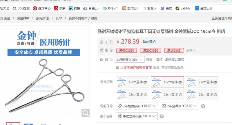 金钟-医院肠钳16cm弯斜齿JCC020（把） - 金钟