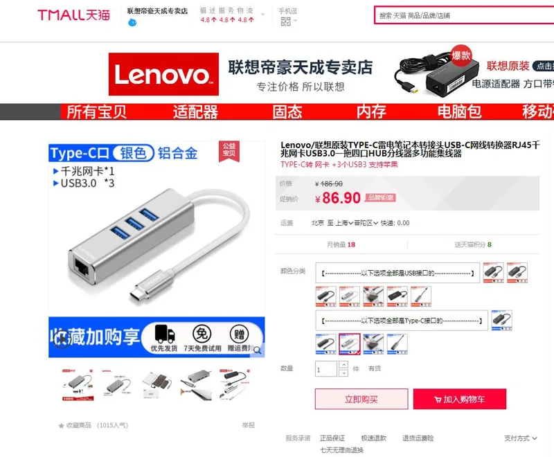 Lenovo/联想Type-C转千兆网口+3个USB3.0口铝合金（个） - 联想