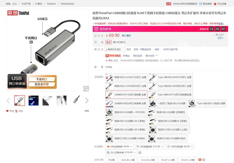 联想USB转RJ45千兆网口转换器金属（个） - 联想