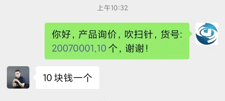 上海沪析实业20070001吹扫针（个） - 上海沪析