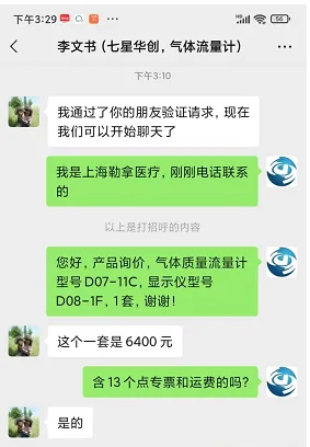 七星华创气体质量流量计型号D07-11C，显示仪型号D08-1F（套） - 七星华创