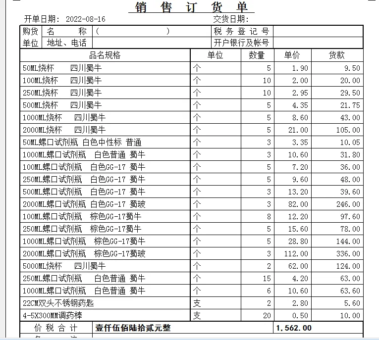 蜀牛试剂瓶白色普通1000ml（个） - 蜀牛